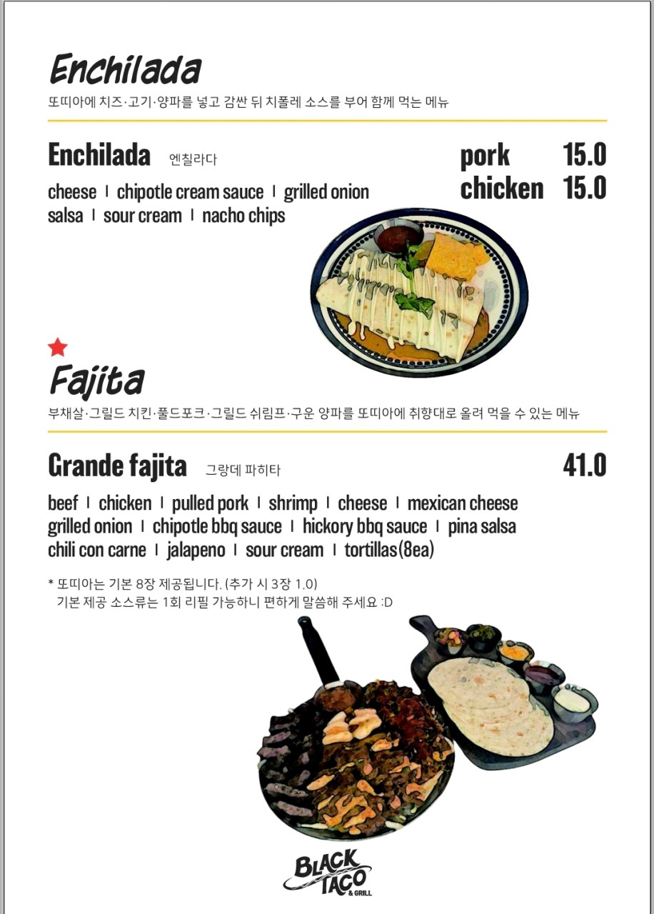 엔칠라다와 그란데 파히타 메뉴판